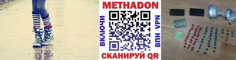 Метадон кристалл  где найти наркотики  MEGA зеркало  Дзержинск 